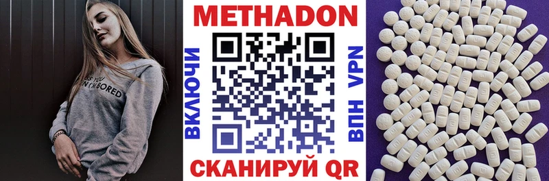 МЕТАДОН кристалл Кашин